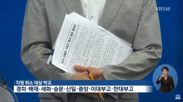 KBS 뉴스 캡쳐