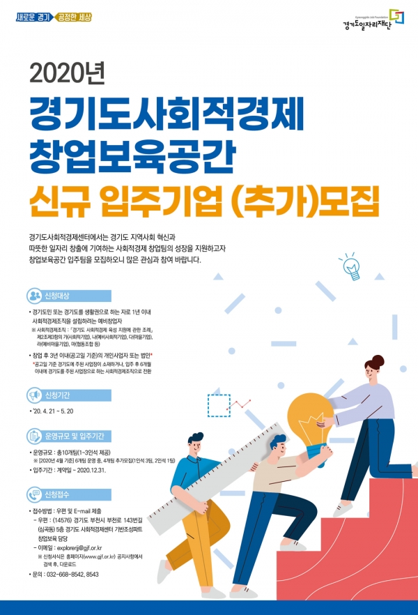 사진제공/경기도사회적경제센터