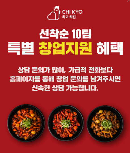 치교 치밥 이미지