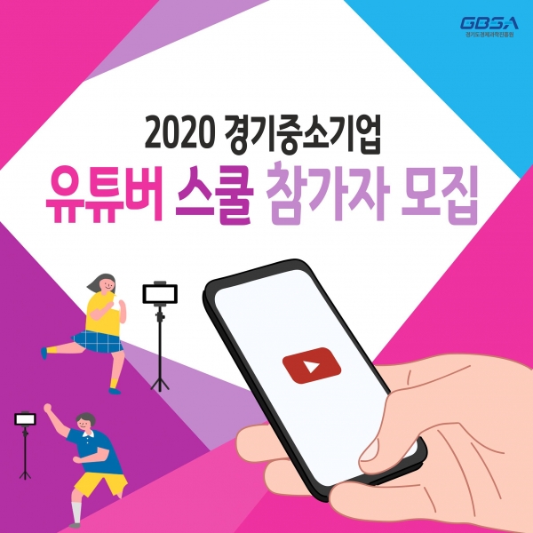 사진제공/경기도경제과학진흥원