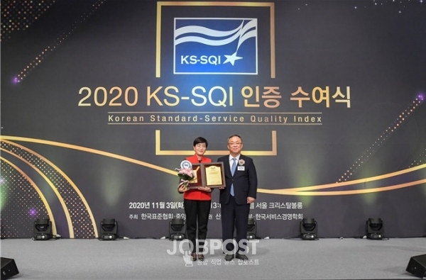 사진설명: 2020년 KS-SQI 인증 수여식 수상(왼쪽: 한양사이버대학교 전혜진 입학처장)