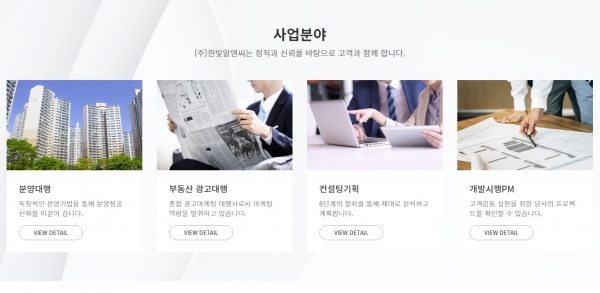 (주)한빛알앤씨 이미지