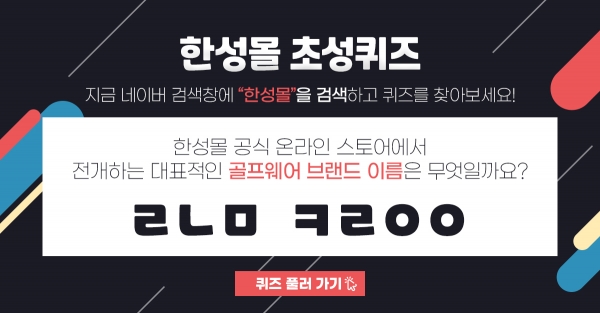 사진제공 : 한성글로벌