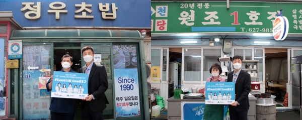 Good소비Good 대구 착한소비운동에 참여한 김종연 의료원장(각 사진에서 오른쪽) (사진제공/영남대병원)