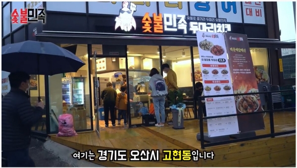 숯불민족오산고현점 이미지