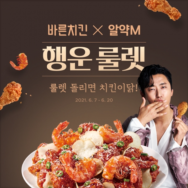 바른치킨 이미지