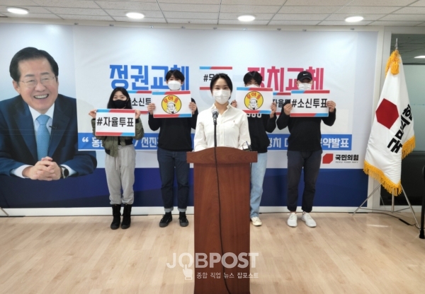 사진_20·30 세대 청년들이 29일 서울 여의도 jp희망캠프에서 호소문을 발표하고 있다.