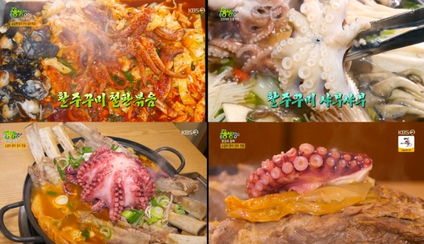 인생쭈꾸미 이미지