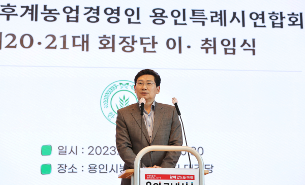 이상일 용인특례시장이 한국후계농업경영인 오지석 신임 용인특례시연합회장 취임 축하 인사를 하고 있다