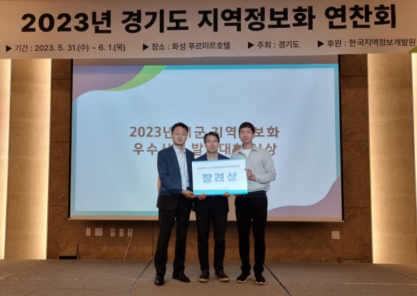 용인특례시가 경기도 지역정보화 연찬회에서 '용인 시티포인트 구축 사례'를 발표해 장려상을 수상했다