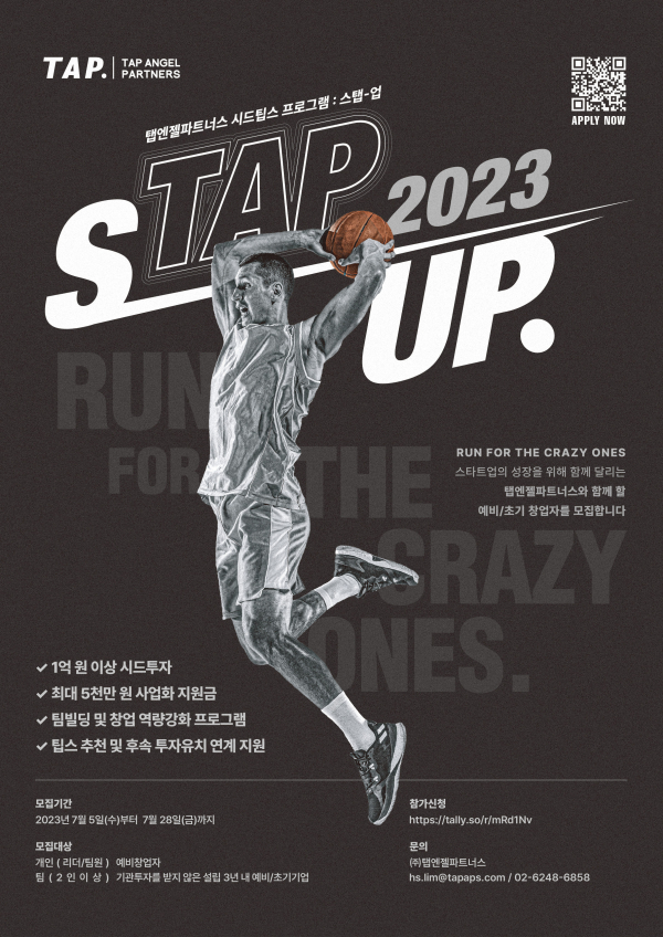 탭엔젤파트너스 시드 팁스 프로그램 ‘STAP UP 2023’ 참여 기업 모집 포스터 이미지(이미지 제공=탭엔젤파트너스)