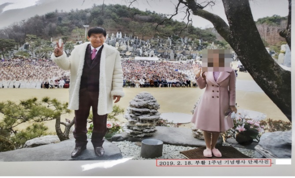 지난 2019년 정명석 출소 1주년 행사에서 기념사진을 찍고 있는 정명석과 정조은 (사진=대전지방검찰청)