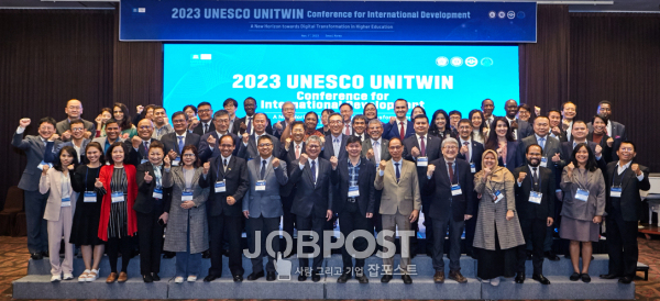 국립 한국방송통신대학교는 '2023 유네스코 유니트윈 국제 콘퍼런스'를 공동 개최했다. (사진=한국방송통신대학교)