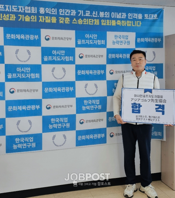 사진 / 아시안골프지도자협회 'KOREA 최우수 골프지도자로 선정' 문영윤 프로 기념사진 촬영