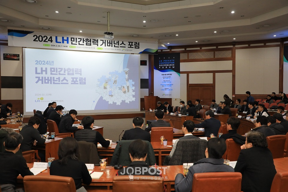 22일 한국토지주택공사 경기남부지역본부에서 열린 2024년 LH 민간참여사업 거버넌스 포럼”에서 행사 참가자들이 설명을 듣고 있다.(사진_LH)