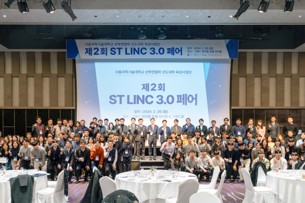 제2회 ST LINC 3.0 페어 참석자 단체사진 (사진=서울과기대)