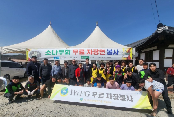 '제53회 전국소년체육대회 전북특별자치도 씨름대표 선발대회'에 참석한 선수들과 지역주민에게 무료 짜장 봉사를 하고 단체사진을 찍었다 (사진=정읍지부)
