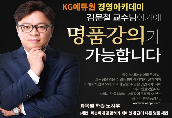 사진제공/KG에듀원