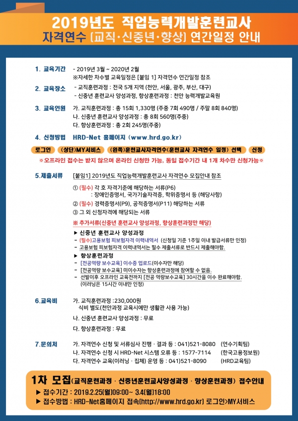 사진출처/코리아텍 능력개발교육원