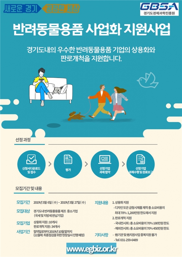 사진제공/경기도