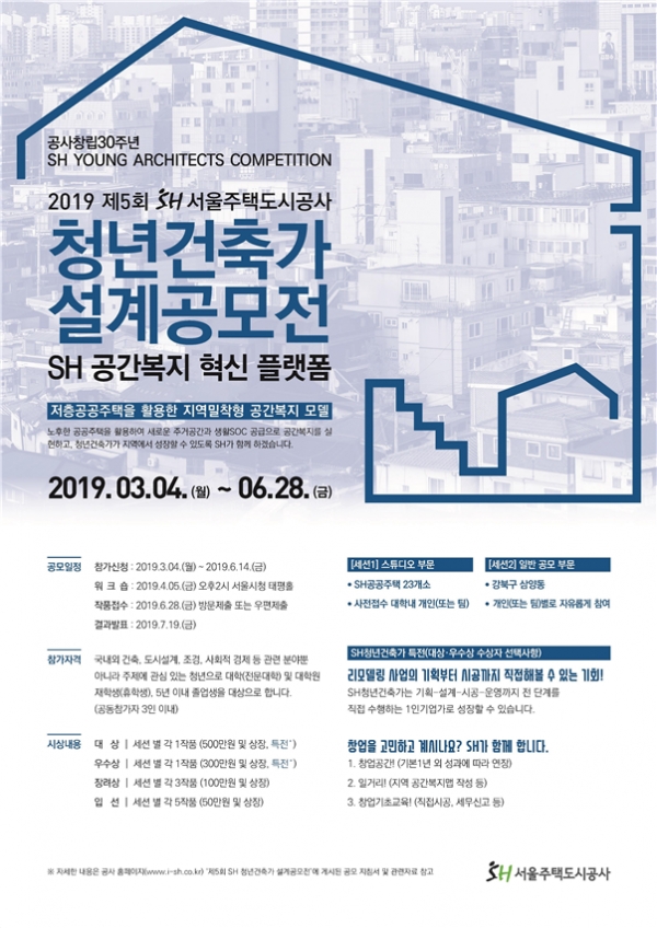 사진제공/SH공사