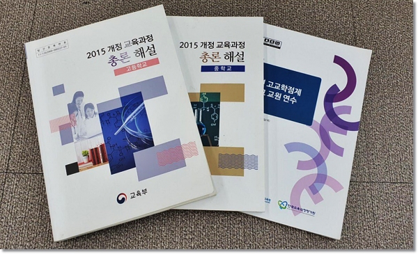 사진제공/경기도교육청