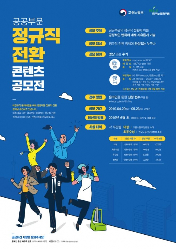 사진제공/고용노동부
