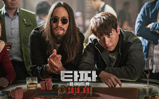 ▲ 영화 타짜3 메인 포스터