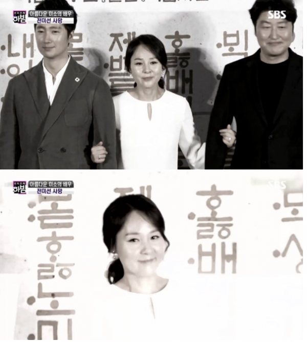 ▲ '본격연예 한밤' 방송 캡처