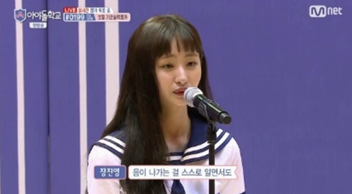 ▲ (사진_Mnet '아이돌학교' 방송 캡처)