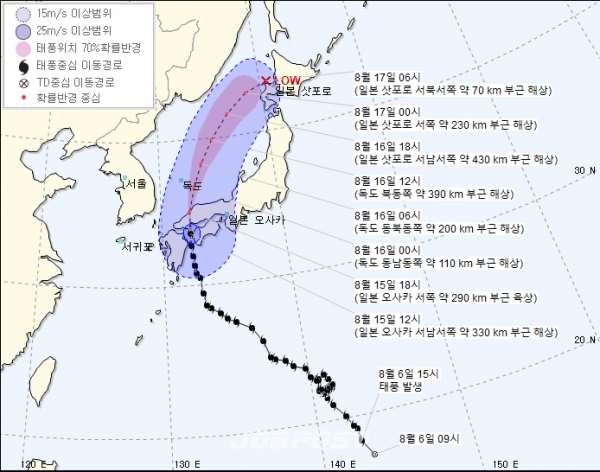 ▲ (사진_기상청 통보문 캡처)