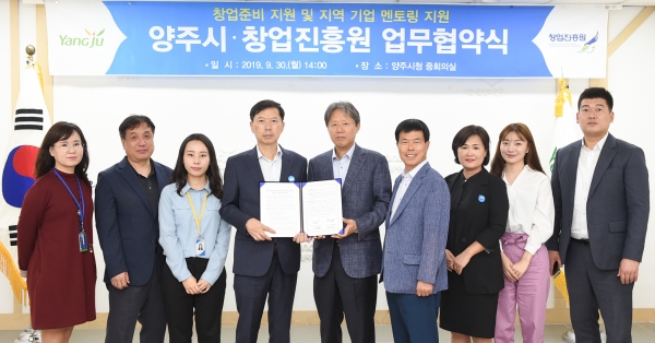 사진제공/양주시