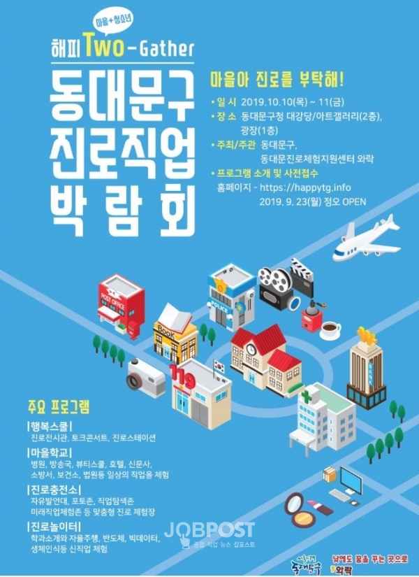 (제공_동대문구청)