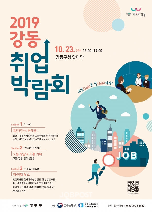 (사진_강동구청 제공)