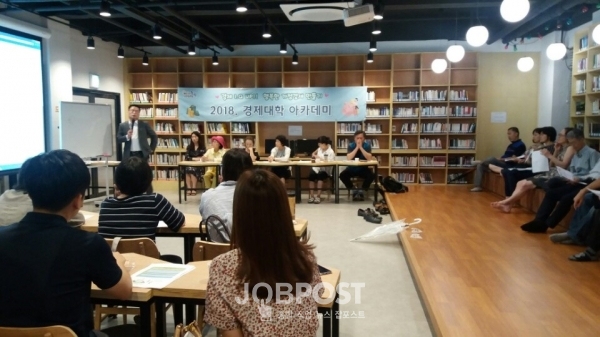 지난 해 경제대학 아카데미 모습 (사진_동작구청 제공)