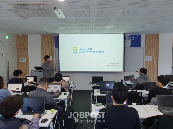 사진 = 지난해 실시한 크라우드 펀딩 교육