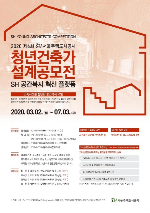사진제공=서울주택도시공사