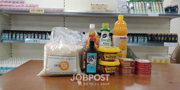 사진 = 희망꾸러미 품목