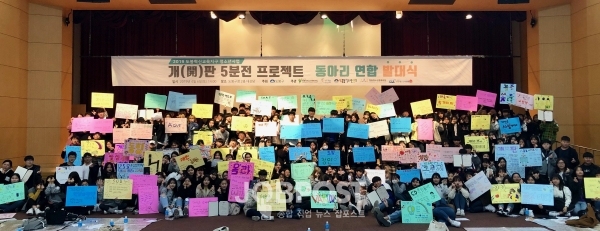 사진 =도봉구, 청소년 프로젝트 활동 지원 사업 발대식 (2019년 4월)
