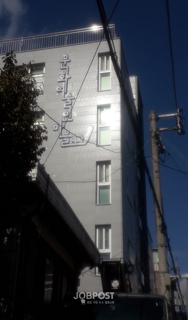 사진 = 도봉구, 4차 문화예술인 마을 외관