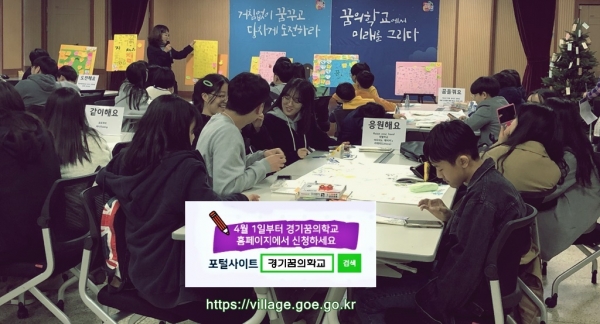 사진제공/경기도교육청