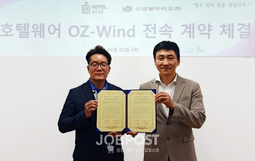 사진 = 호텔웨어 이승환대표(우측)와 바디드라이어 원천기술 제조기업인 신성델타테크 조현삼 사업실장(좌측)이 신성델타테크 경남 창녕 공장에서 “MOU” 계약을 체결했다.