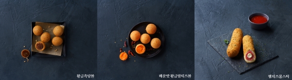 사진 = 비비큐 사이드메뉴