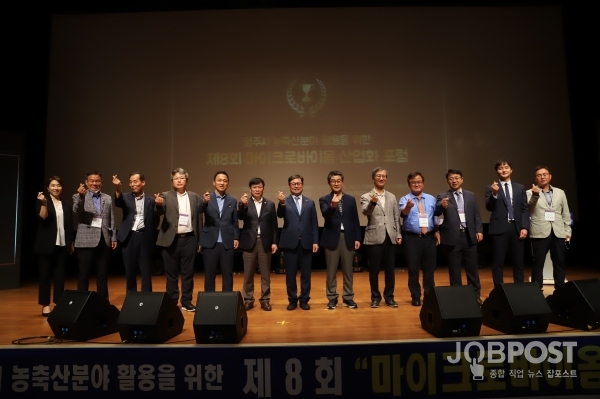 사진출처 = 대한마이크로바이옴협회