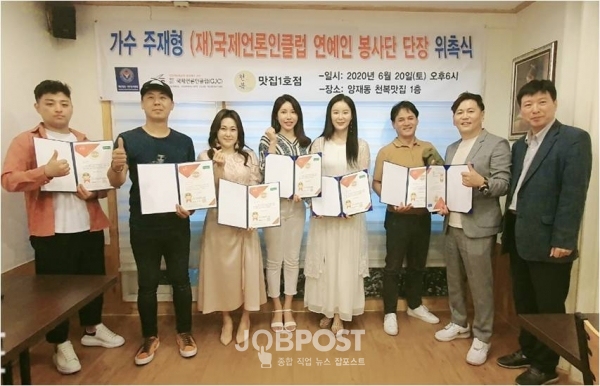 가수 알비, 가수(노이즈) 한상일, 가수 김가현, 가수 민진주, 배우 유라성, 작곡가 위종수, 가수 주재형, 김재수 이사장 / 사진제공 네모미디어