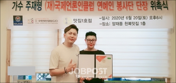 왈가닥 가수 양혜승 연예인 봉사단 홍보대사 위촉 기념사진 촬영(김재수 이사장) / 사진제공 네모미디어