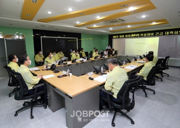 사진 = 태풍대비 긴급대책 회의