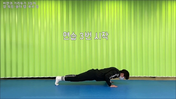 자가격리 주민 대상 운동 동영상 (사진_구로구청)