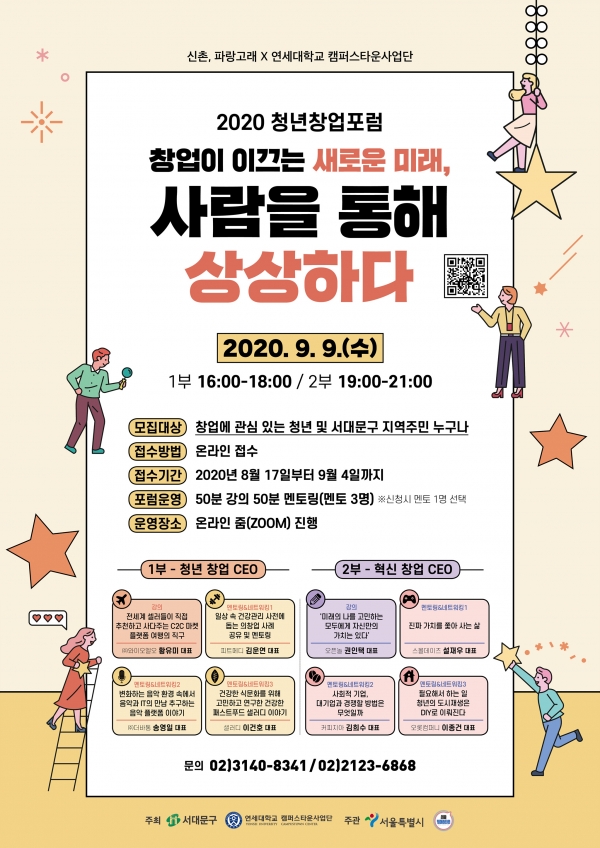 사진제공/서대문구