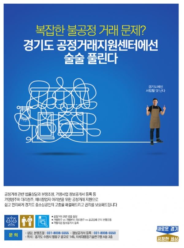 사진제공/경기도